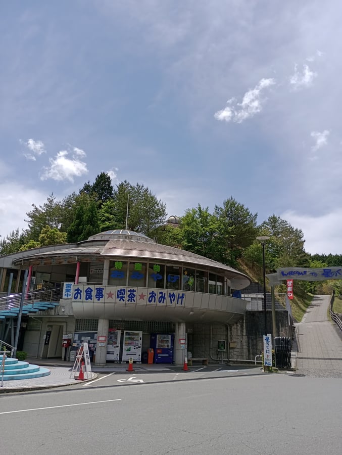 Un'area di sosta dal design modernista (UFO)., Giappone