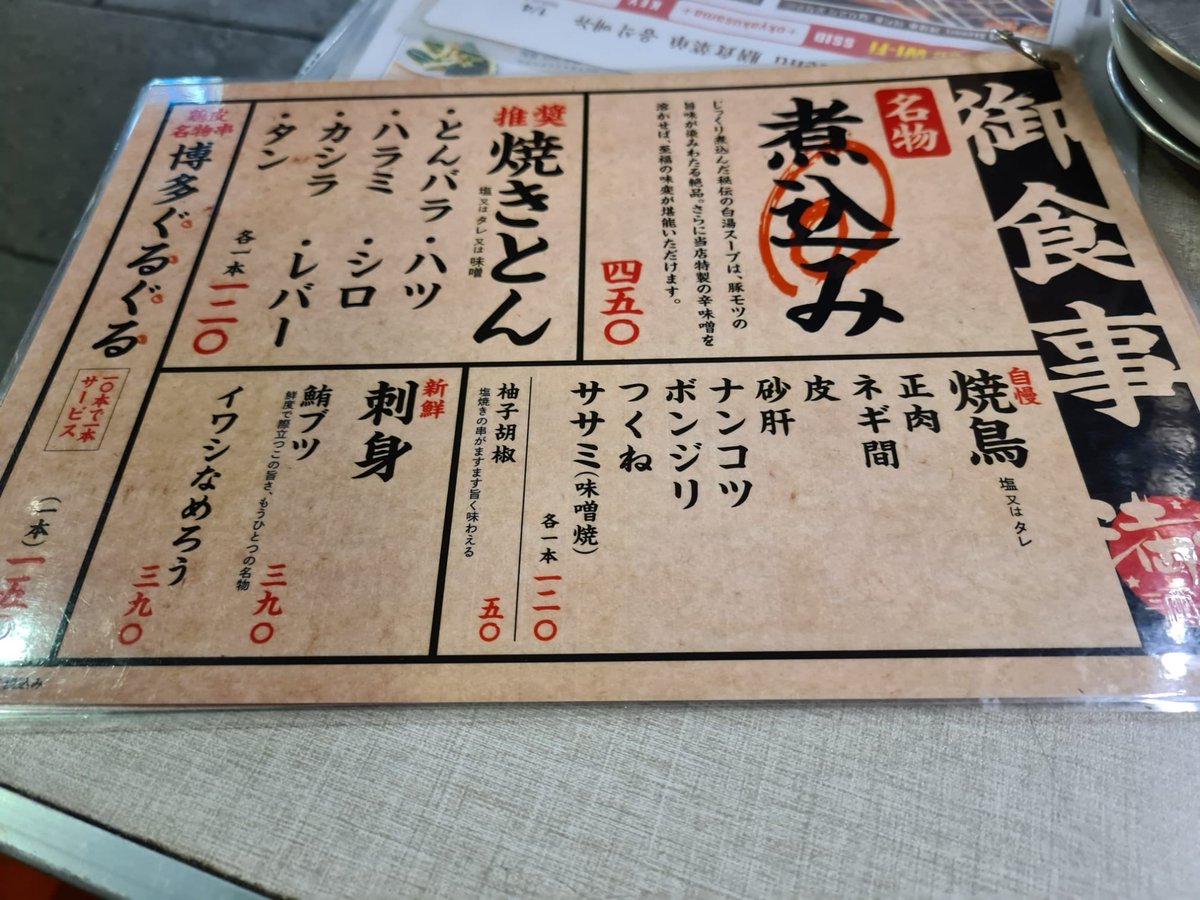Cena bajo los arcos, Japón