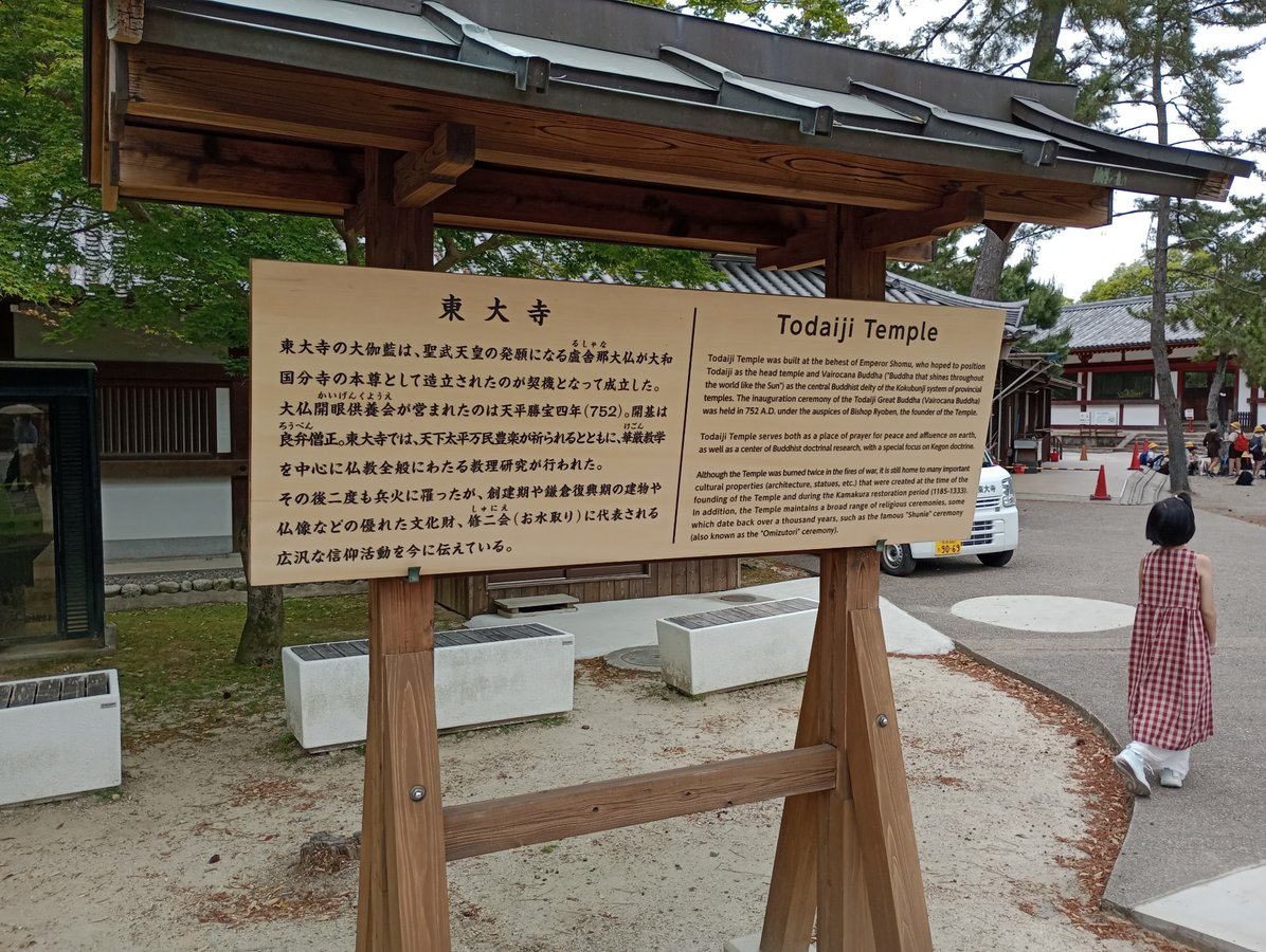 Todai-ji Temple, Japan