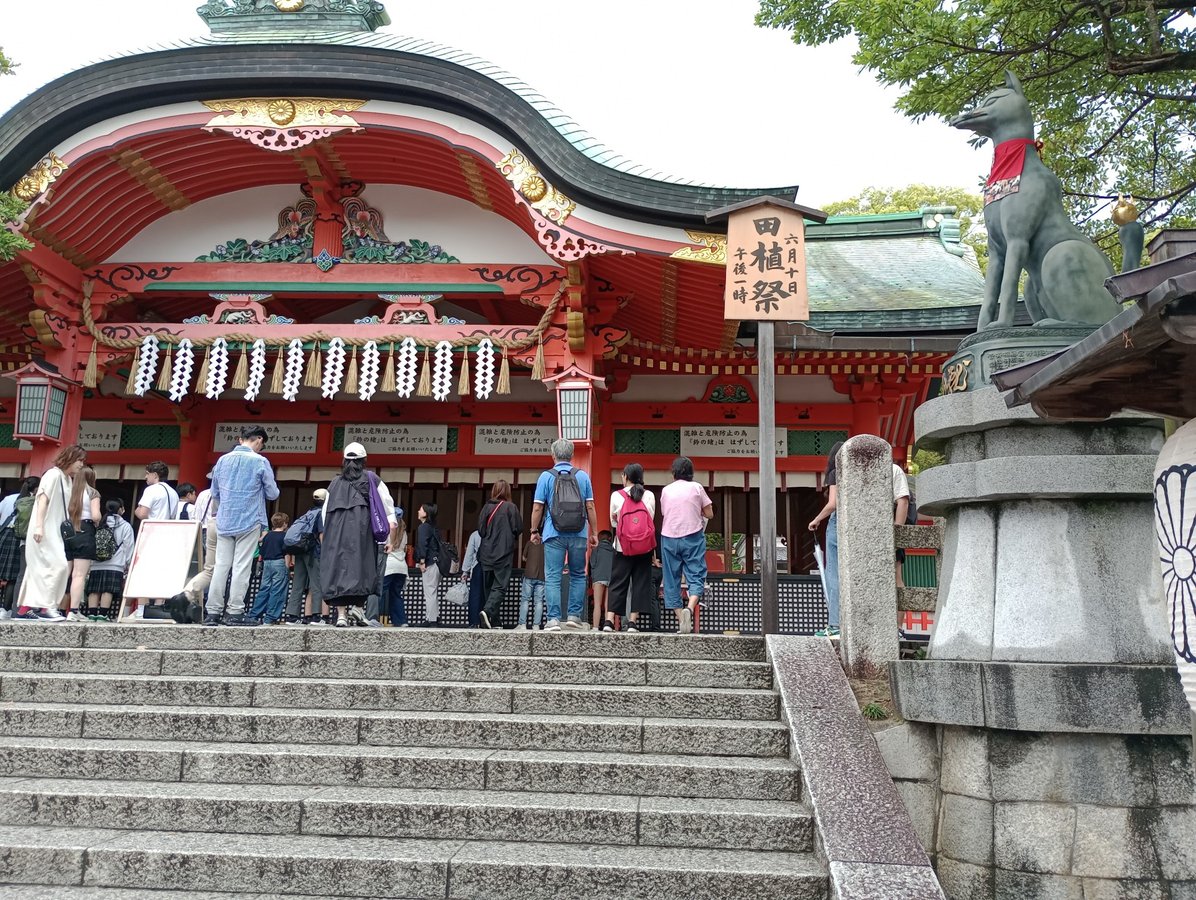Santuario Fushini Inari, Giappone