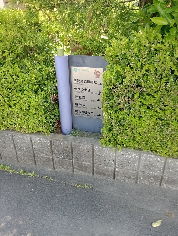 Koka Ninja House, Japan