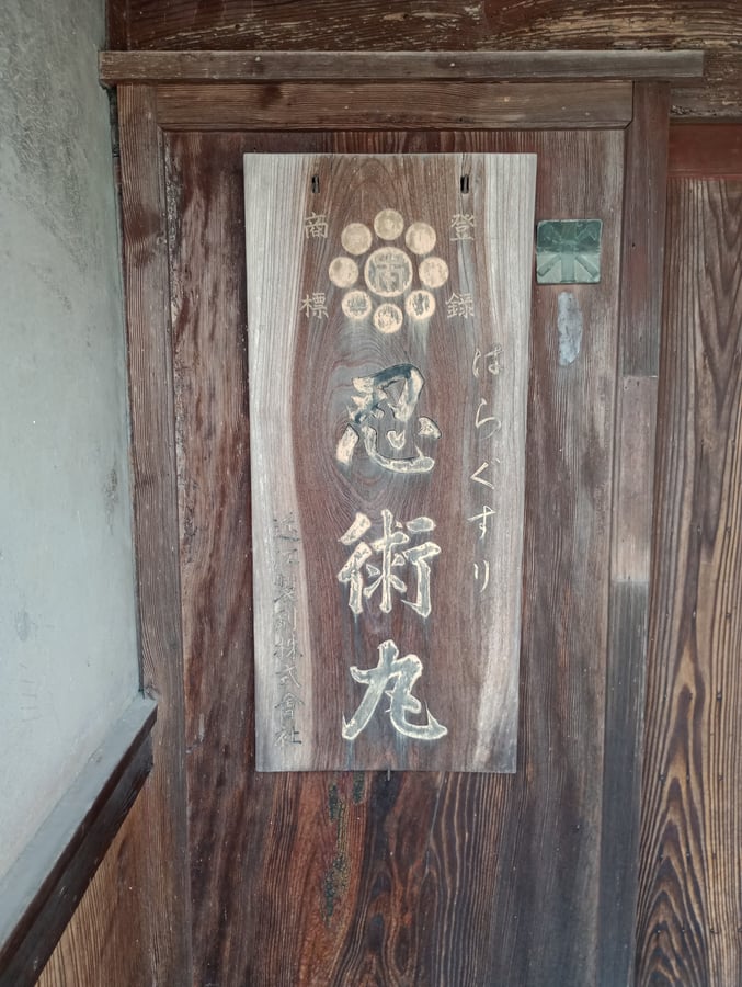 Koka Ninja House, Japan