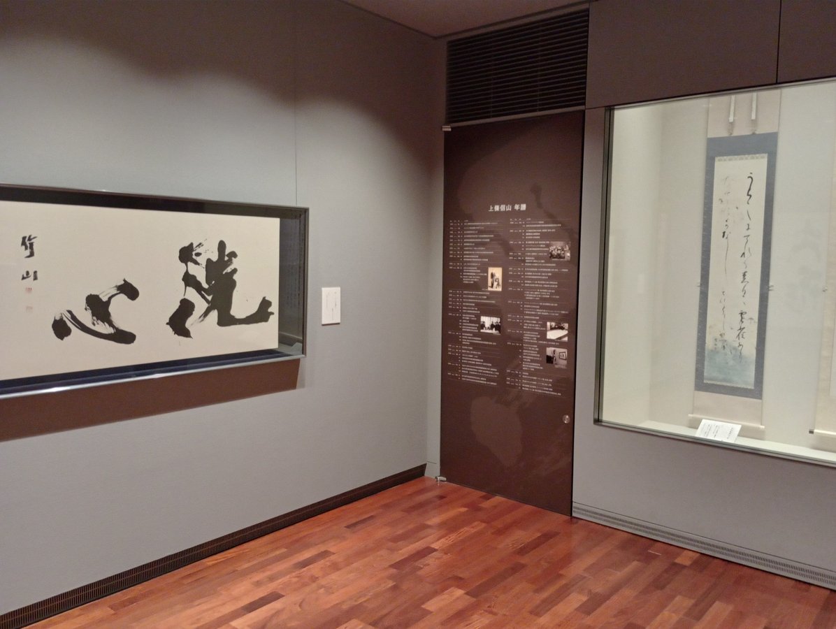 Museo d'arte, Giappone