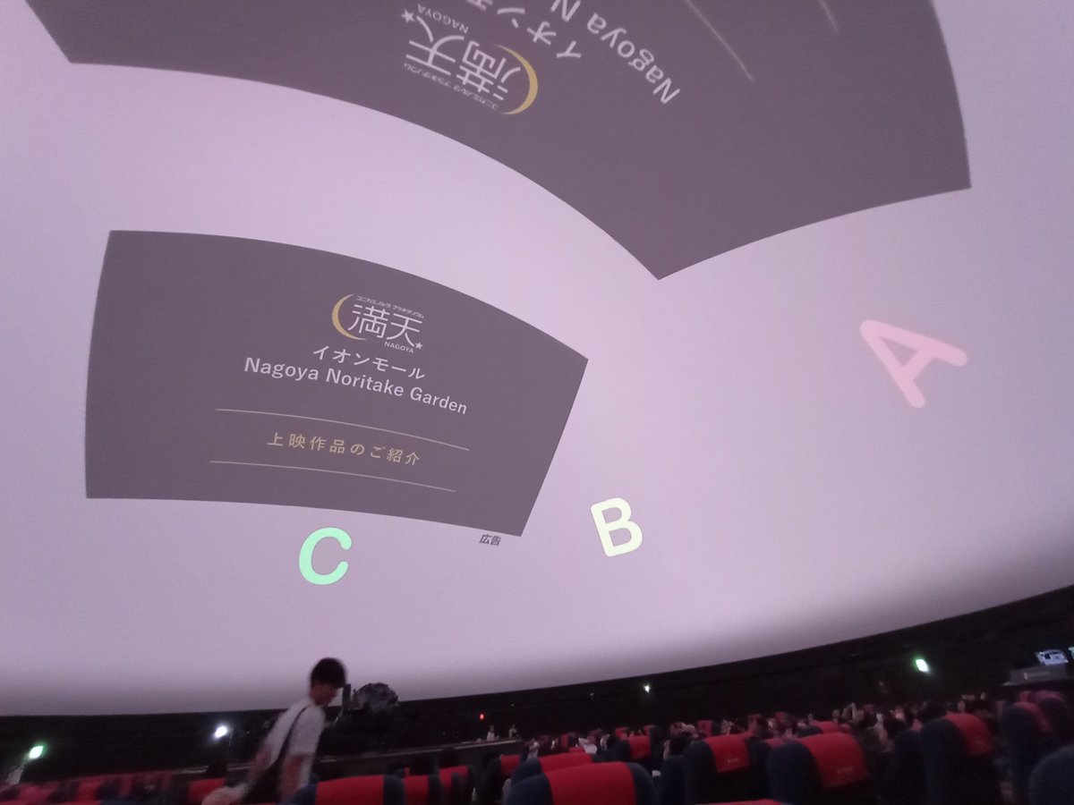 Fuji Nagoya Science Museum, Japan