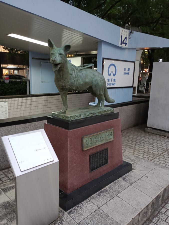 Zentralpark, Japan